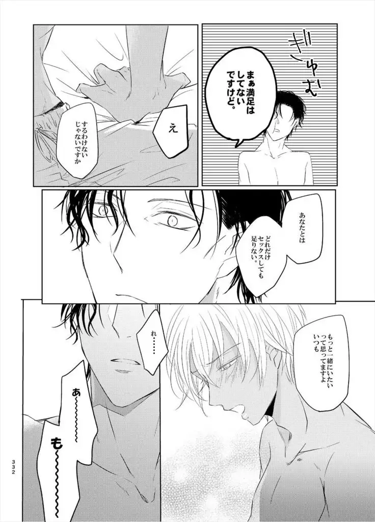 Keishisei Furuya Rei