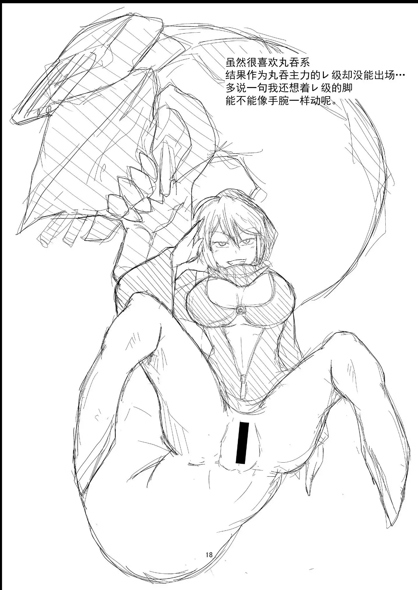 Shinkaiseikanka Kaishuu