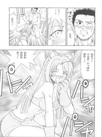 (COMIC1☆2) [Studio Wallaby (Raipa ZRX)] Maho Ibe (Mahou Sensei Negima!)
