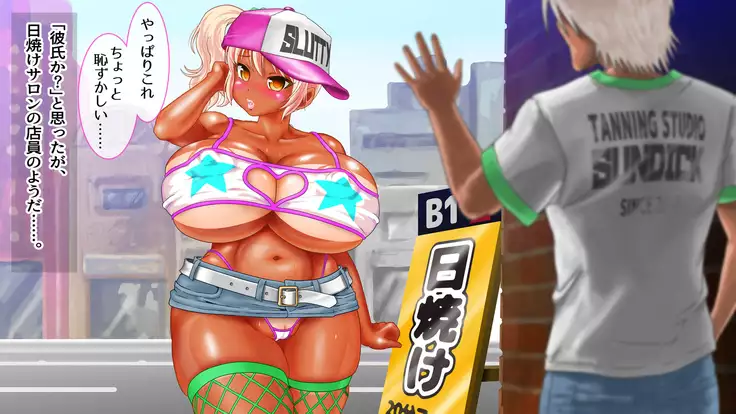 Gyaru Debut Musume o Yoko Tori Ryoujoku suru Hi