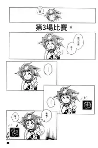 [Kajiyama Hiroshi] Raika to Himitsu no Yuugi ~Datsui Janken SP~ [Chinese]