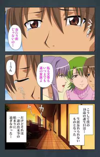 Kinchou shinaide! Okaa-san ni Makasete! Kanzenban