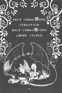 [YONDEMASUYO AZAZEL SAN] gouman doragon to kaiinu (Asobu)