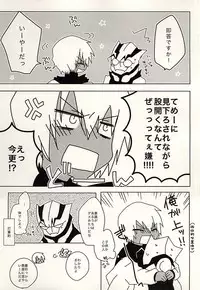 (BLOODYZONEWEST) [C.S. (Adol)] Himitsu no Okusuri (Kekkai Sensen)