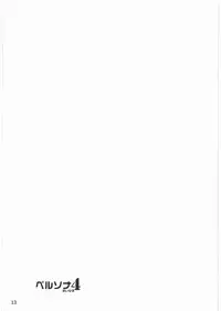 (C75) [Mumumu Jirushi (MUMU)] Persona minus 4 (PERSONA 4)