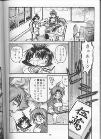 (C53) [Sairo Shuppan (Various)] Slayers Parody (Slayers)