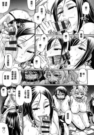 Animal Assort | 痴女淫獸齊聚一堂