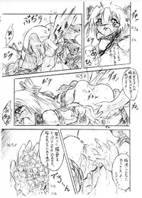 (C72) [Sumomo Dou (Sumomo EX)] Vivian Bessatsu 20