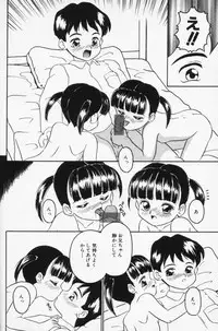 [Sanazaki Tsukiuo] Inran Futago Shimai