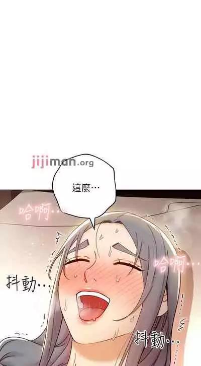 【周二连载】继母的朋友们（作者：Red-A&頸枕） 第1~68话