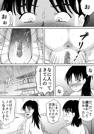 Scat ni Mezamete Shimatta Imouto