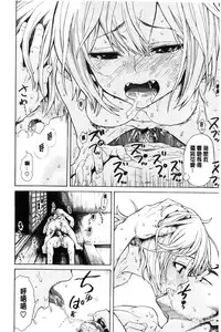 [Ishikawa Shisuke] Sukinandakedo [Chinese]