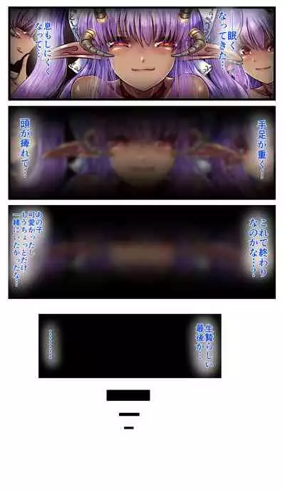 SweetEdda vol.3 Succubus Chapter: The Innocent Devil-Girl Mare