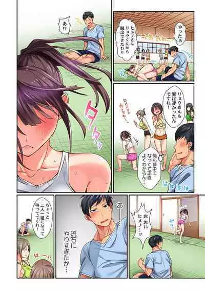 "Chikan nanka ni Makecha Dame!" tte, Ouen sarenagara Ikimashita....