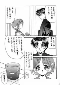 (C55) [Blue Blood's (BLUE BLOOD)] BLUE BLOOD'S vol. 3 (ToHeart)