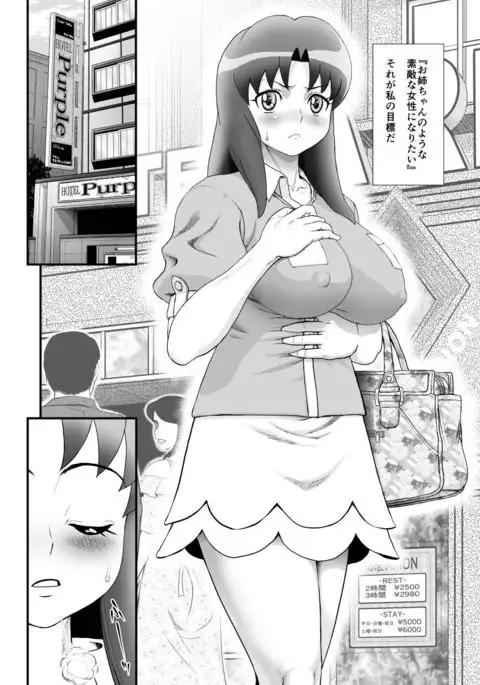 DelihealChange Precure! -Iona Tenraku Nikki-