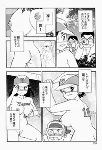 [Kaimeiji Yuu] Bijoranman