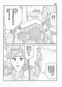 Kamo no Aji - Misako