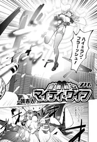 Comic Toutetsu 2015-10 Vol. 7