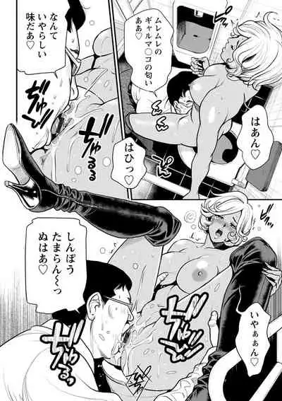 [Tabe Koji] Yankee Gal Junjou [Digital]