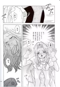 (C57) [Milk Crown (Kazuki Yuu)] Snowdrop no Hanakotoba (Tales of Phantasia)