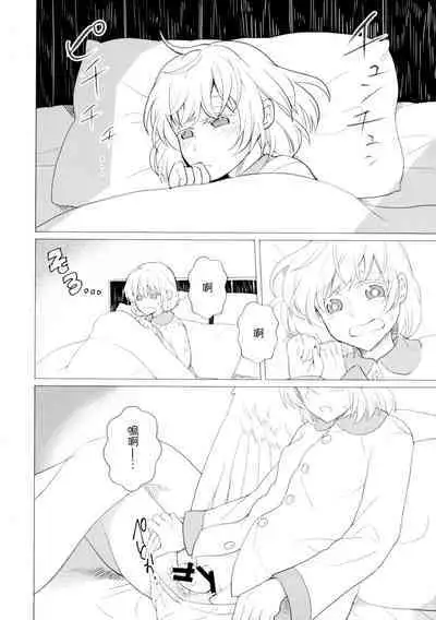 Momotto↑↑ Sweet Dream Kan