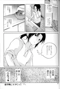 [Tomato surprise (Misaki Futtsu)] Much loved (RAW)