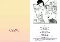 [Tengusa (tokorot)] Himitsu no Otomarikai [Digital]