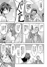 [Umiushi] Honey Play [Digital]