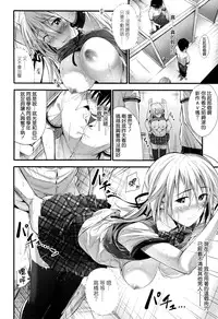 [Mikuni Mizuki] Sunao ni Narenai! [Chinese] [無邪気漢化組]