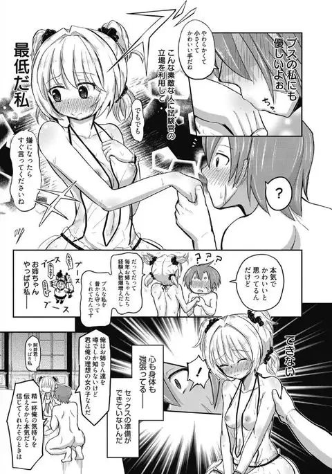 Web Manga Bangaichi Vol. 5