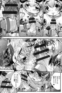 [Anthology] Niji "Lo" 1-nensei [Digital]