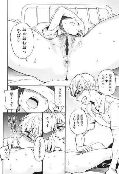 Boku no Seieki de Honpuku Kaiyu!!