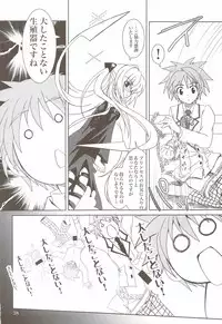 (C74) [PLUM (Kanna)] Lovetoru 4+5 (To LOVE-Ru)