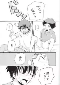 (J.GARDEN38) [Kuroshiro Palette (Kazuya)] Nii-chan Namen na yo!