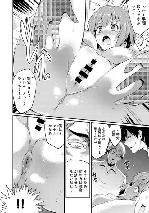 COMIC Anthurium 039 2016-07