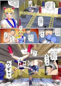 [8 no Ji Club] Wakusei no Yume - Gesshoku 2 (Sailor Moon)