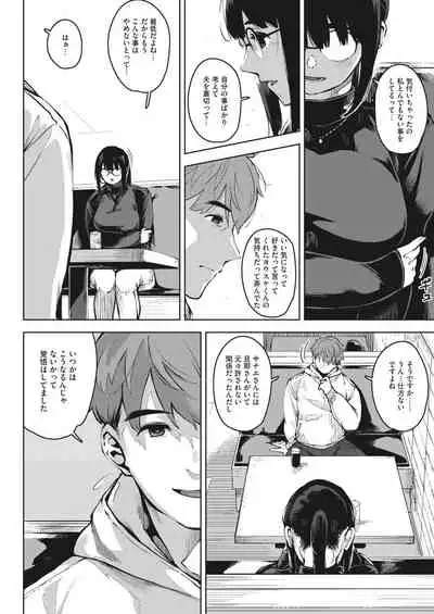 COMIC HOTMiLK Koime Vol.33