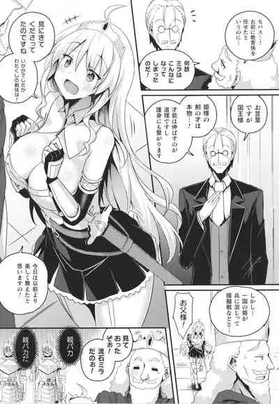 [Minatoyo] Shangri-La No Kumotsu Onna Kishi Reizoku Tan