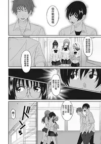 [Ryoh-zoh] Rarefure Ch. 1-9 [Chinese] [粵語]