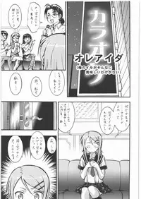 (C78) [Tsurikichi Doumei (Umedama Nabu)] NanDemoR - Nogaremono (Various)