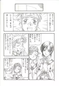 [Toraya (Itoyoko)] GPM.XXX 2 Kumamoto Shiro Nikudansen (Gunparade March)