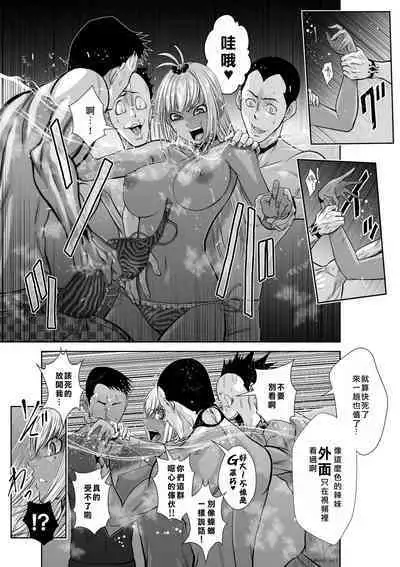 [Tetsu MOMOTA] Chijou Hyakkai R18 Ch06-10 [Chinese] 地上100層 [牛頭人酋長之魂漢化]