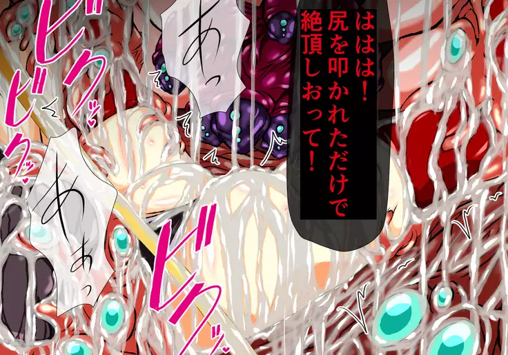 Hiseki kamihime ingoku-hen-jō