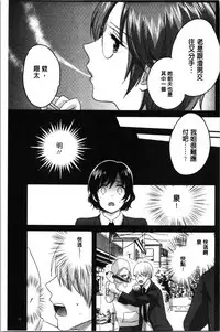 [Pon Takahanada] Ottori Midarana Mikami-san | 嫻淑優雅又淫亂的三上小姐 [Chinese]