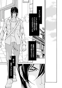 [Fujisaki Kou] Erotic ni Kojiakete