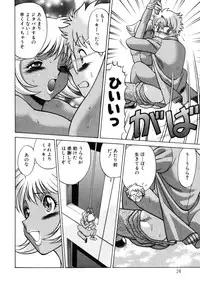 [Tamaki Nozomu] UraUra Jungle Heat