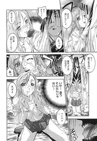 [Nanno Koto] A Secret