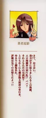 [Sena Youtarou] Joker chapt.1-3 [ENG] (Paizuri Team)