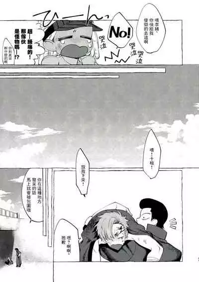 [Lunchiki (dotsuco, Yutakana Umami)] Badday Dreamers Ch. 1-4 [Chinese] [拾荒者汉化组] [Digital]